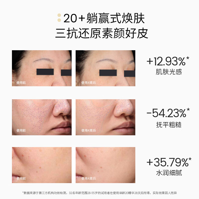 译龄分龄精华组合套装60ml 抗皱紧致去面部VC精华黄淡纹提亮  【25精华套装】