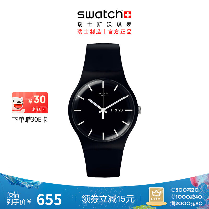 ˹����Swatch��ʿ�ֱ� ԭ��ϵ�� �ſᴿ��2.0 ҹ��ҹ��ʯӢ�� ��ɫ