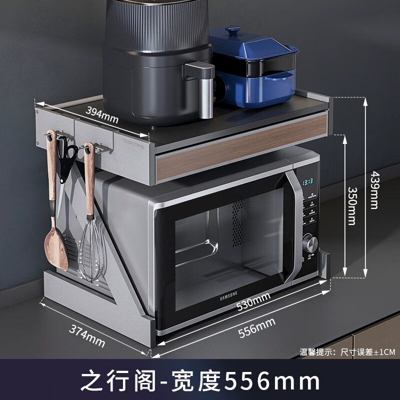酷太（COOKTIME）廚房微波爐置物架家用臺面架子調(diào)料烤箱收納儲物架多層收納架 標準A款(寬度556mm)-免安裝