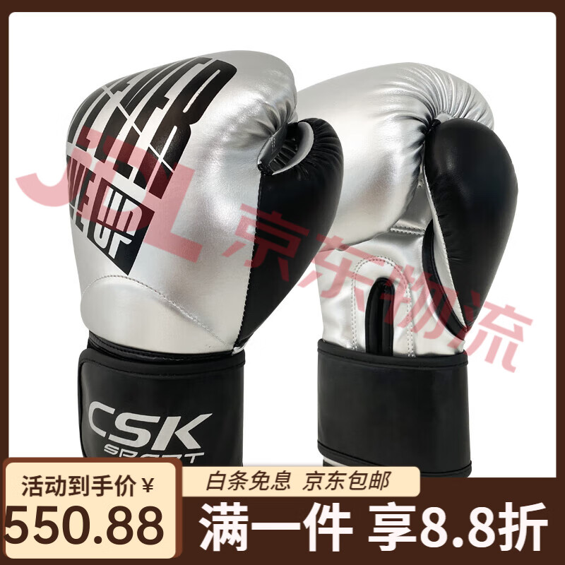 中成王（CSK）新品拳擊手套手腕加厚加寬沙包訓練男女散打拳套 競技者-銀黑色 10oz