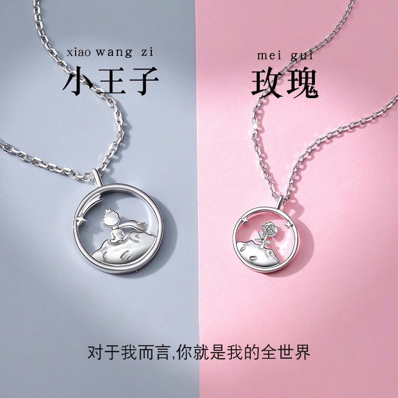 碧貂刻字小王子与玫瑰情侣项链一对吊坠锁骨链圣诞礼物送女友情人节