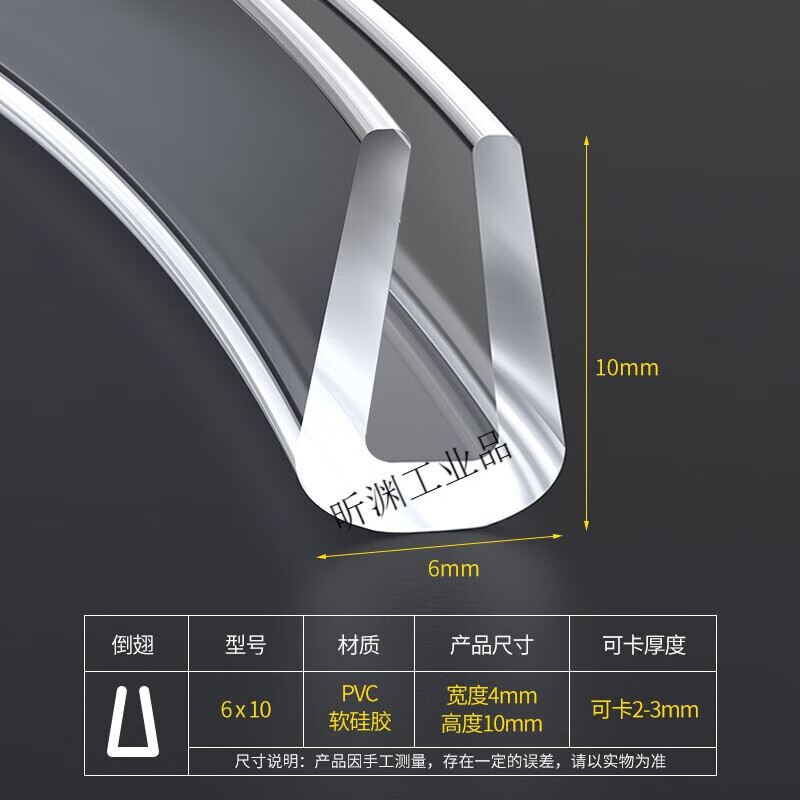 透明U型防撞條玻璃U形封邊條桌椅橡膠包邊條推拉窗桌子塑料密封條J1 U型包邊條-6mm*10mm【1米】
