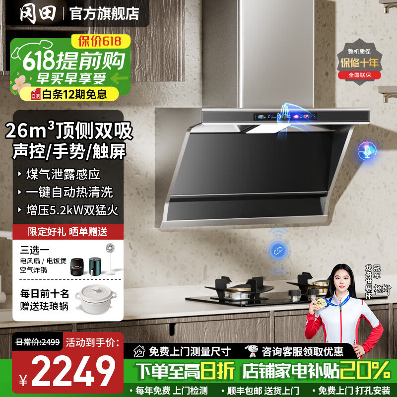 冈田（日本）7字型顶侧双吸抽油烟机变频家用大吸力语音超薄油烟机燃气灶两三四件套自动清洗灶具套装 银色【Q9】烟灶两件套装 【管道-天然气】