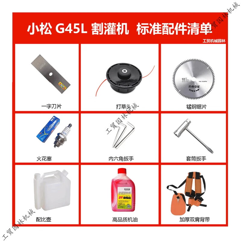 打草机十大品牌排行榜揭晓!这10款高效耐用,园林作业轻松搞定-图片6