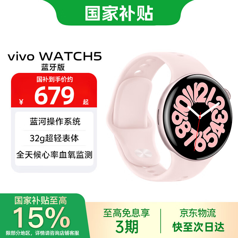 vivo WATCH 5 �����ֱ� ��ɴ�� ������ 594.15Ԫ(������)