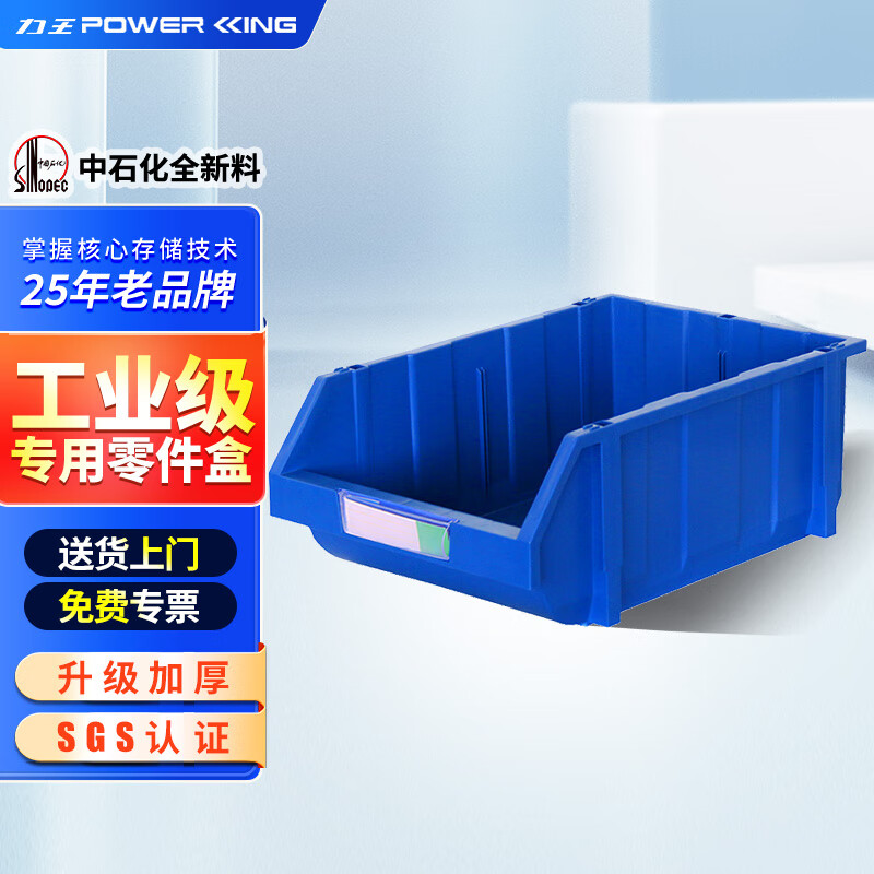 力王 POWERKING 組立式零件盒 貨架斜口塑料收納盒螺絲盒加厚分格組合式配件物料盒工具盒零件盒 25#重型組立 510*350*200 4個 藍(lán)色