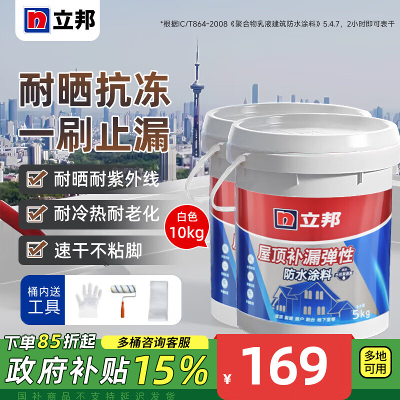 �����ˮͿ���ݶ���©���Ϸ�����©��©����ǽ¥����ˮ���ѷ��޸�©ˮ ����ɫ�� 10kg ��ˢ20�O ������