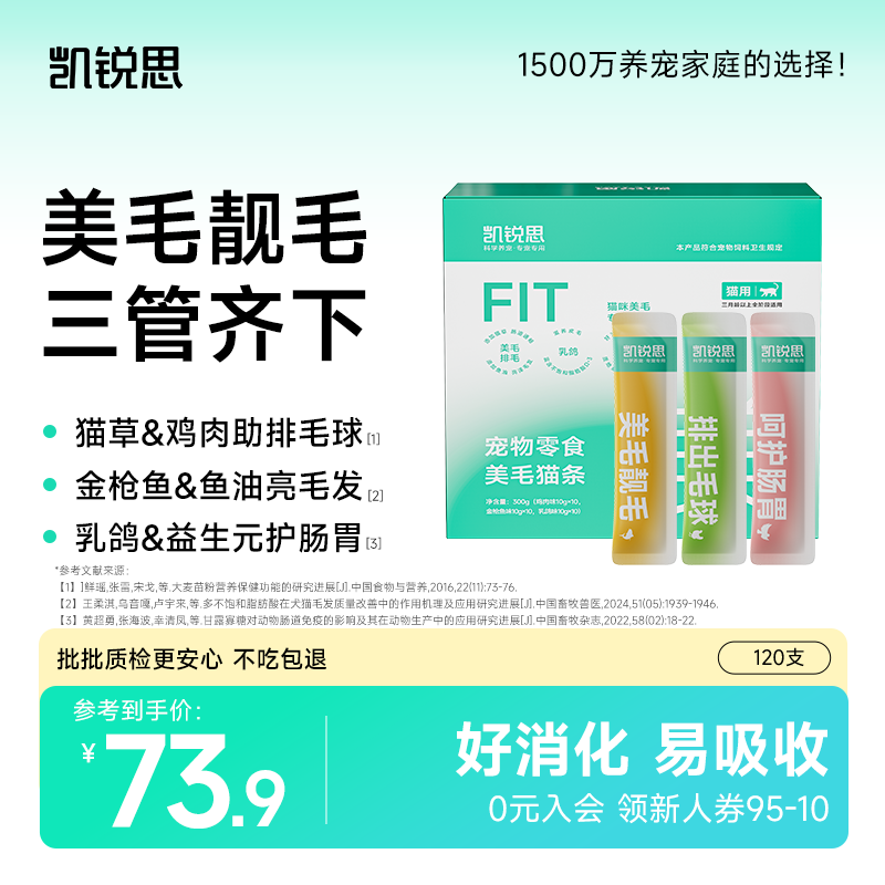 ���ڲ���������˼è��ʳè��èʪ���ǻ���θ�����������ջ�Ͽ�ζ120֧��10g*120�� 55Ԫ