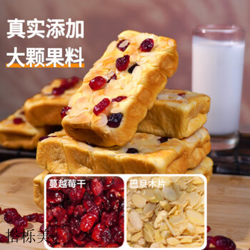 小味同学黄油坚果吐司面包0防腐剂蔓越莓干营养早餐儿童健康零食 【现做现发】黄油坚果面包60g*10