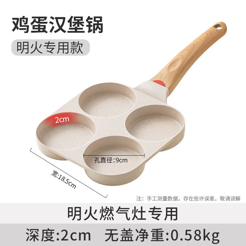 愛仕達(dá)雞蛋漢堡機(jī)平底鍋家用鍋四孔早餐鍋煎蛋神器煎餅蛋堡鍋 燃?xì)鈱Ｓ每?></div>
                                <div   id=