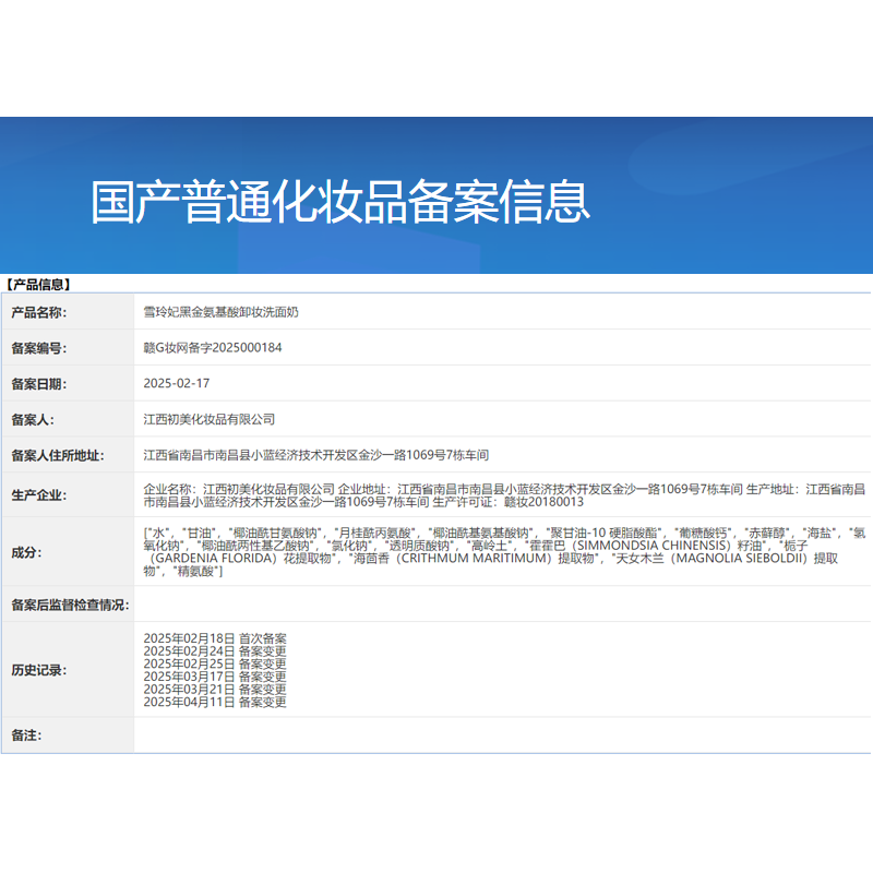 雪玲妃黑金氨基酸温和洁面乳保湿控油敏感肌专研洗面奶男女 100g 【爆款闭眼入】送旅行装10g