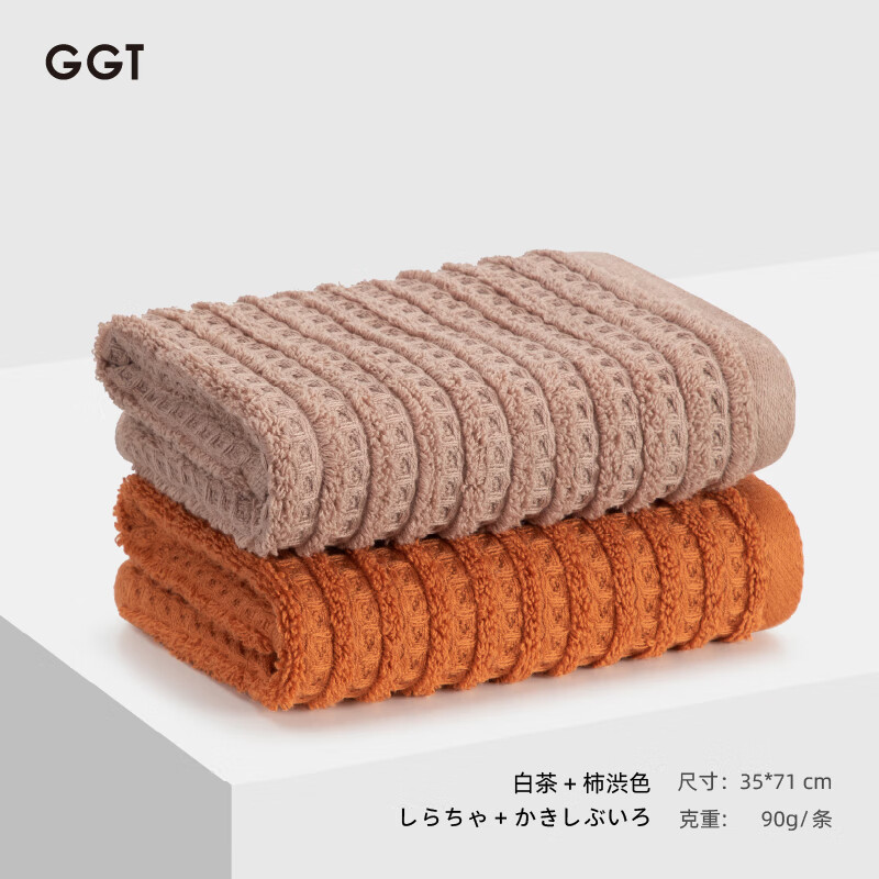 GGT日本全棉洗臉家用毛巾純棉柔軟吸水不掉毛加厚男女士情侶面巾 白茶+柿渋 1條