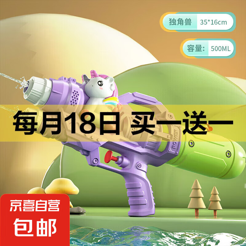 儿童双喷头水枪玩具儿童双喷头戏水枪独角兽抽拉式大容量滋水枪 【双喷头】萌趣独角兽水枪-紫色 无规格