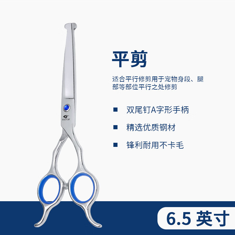 谷崎65寸彎魚(yú)骨剪寵物美容剪業(yè)泰迪狗狗貓修毛剪打薄彎牙剪套 6點(diǎn)5英寸雙耳魚(yú)嘴小藍平剪