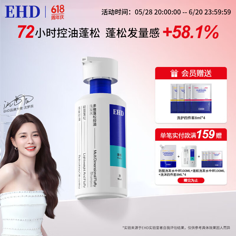 EHD控油蓬松洗发水多维去屑滋润留香柔顺男女士洗头露500ml