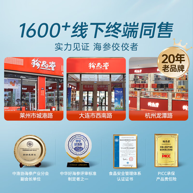 珍品堂 大连冷冻即食海参 辽刺参独立包装 新鲜海鲜水产 海参官方旗舰店 【大连高品辽参】2斤24-32 只 / 高端送礼 自用优选