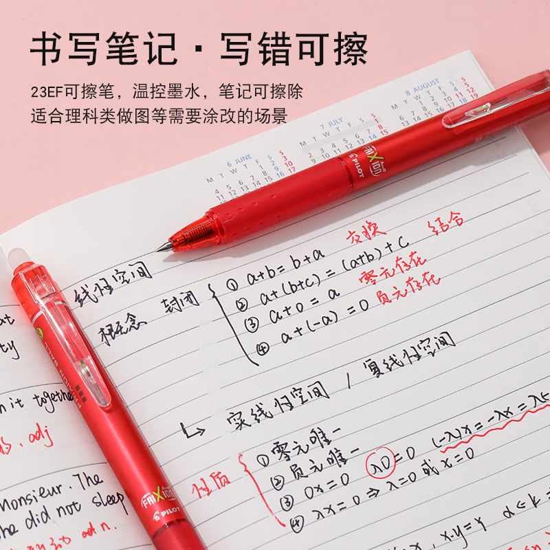 百乐（PILOT）红色中性笔签字笔水性笔0.5可擦笔文具套装红笔教师节礼物送老师批改作业高颜值礼盒 【教师节臻选礼盒】 0.5mm