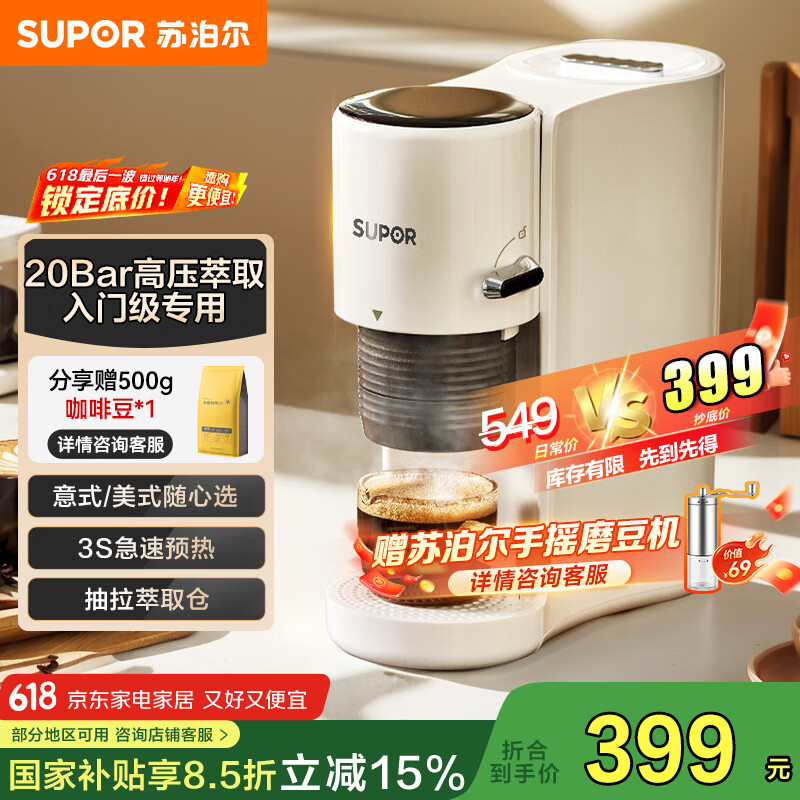 苏泊尔（SUPOR）【国家补贴】意式浓缩家用半自动桌面咖啡机办公室小型露营便携摩卡手冲壶 CFP203