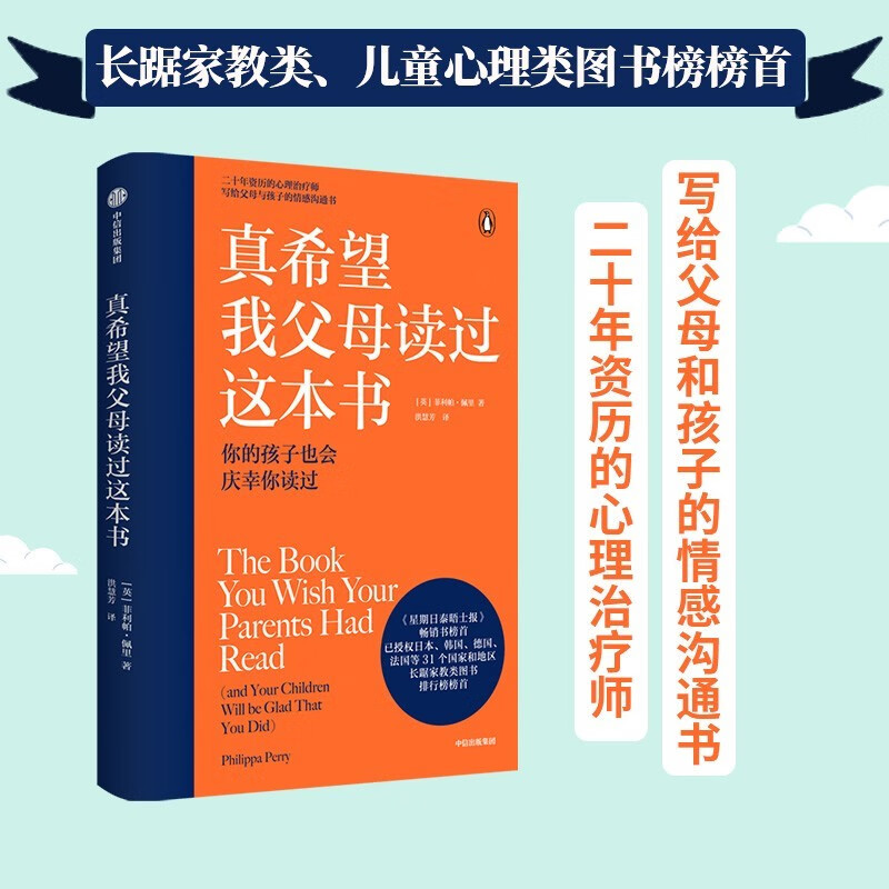 单本自选】最温柔的教养+孩子不想听，你要如何说+最爱不过我懂你+孩子的品格+真希望我父母读过这本书+把话说进孩子心里+妈妈的远见+做对“懒”爸妈 养出省心娃 做温和而坚定的父母，让爱在对话中流动 真希