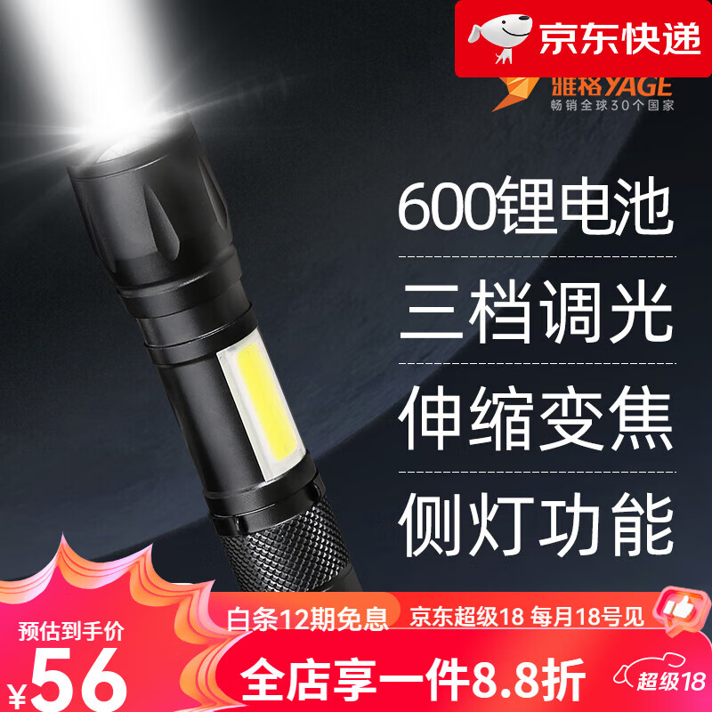 雅格鋁合金強(qiáng)光手電筒戶外便攜充電款 鋁合金小款【強(qiáng)光照明+側(cè)燈照明+