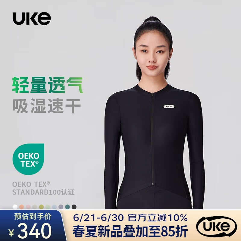 UKE女长袖骑行服春夏新品UPF100防晒轻量透气上衣 沐光 暗夜黑 S