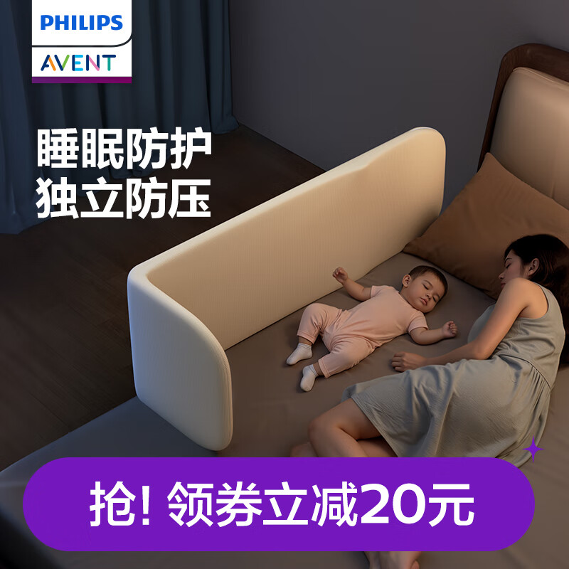 新安怡飞利浦免安装儿童宝宝床防护栏一面床围栏婴儿防摔单侧床边 1.8m [两边可折叠+免装+送收纳袋] 京东折扣/优惠券