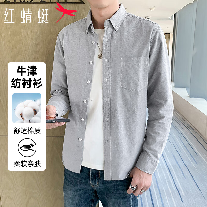 红蜻蜓（RED DRAGONFLY）衬衫男长袖中青年通勤棉质牛津纺顺滑百搭打底男装衬衣 灰色2XL