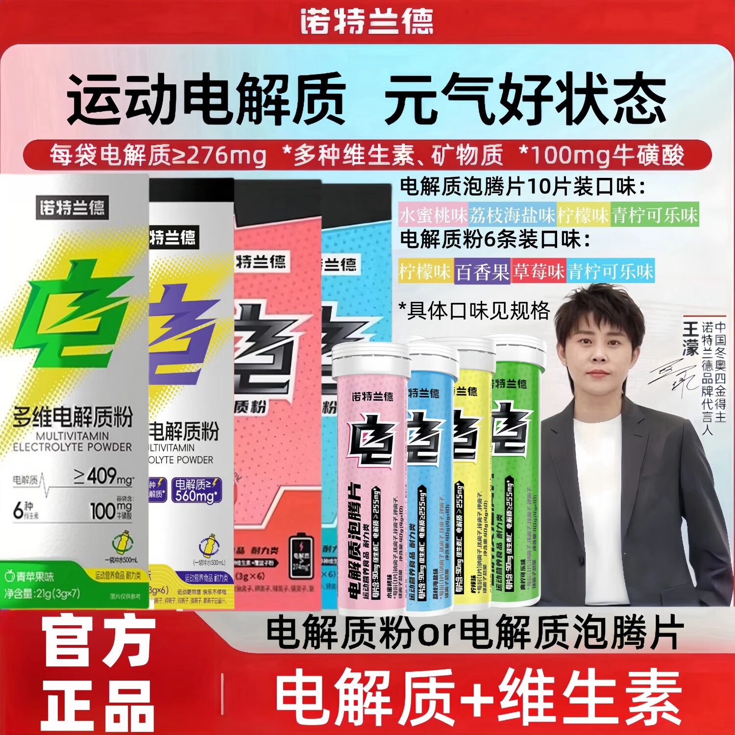諾特蘭德電解質(zhì)沖劑電解質(zhì)粉電解質(zhì)水運(yùn)動能量飲料維生素飲料運(yùn)動健身飲料 【10條加量裝】3盒荔枝海鹽味電解質(zhì)粉