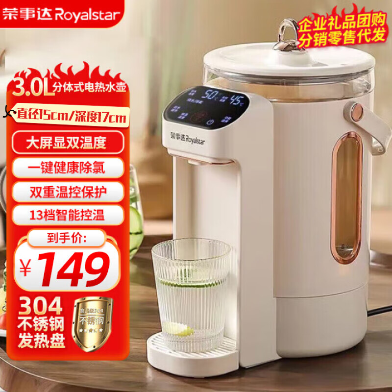 ���ڲ��������´Royalstar������ˮ����ˮ�����µ翪ˮƿ�������ܱ��½������ȼ���ȫ�Զ��ݲ���ˮ���̲����������ˮ�������� 3L ����ˮ��/304�ּ�����/����ͯ�� 145.8Ԫ