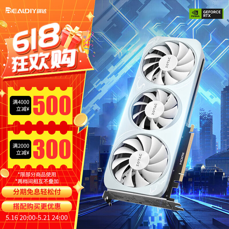 索泰 GeForce RTX5060ti 8G  星辰/月白/X GAMING/电竞游戏AI绘图设计独立显卡 RTX 5060Ti 8G 月白 OC