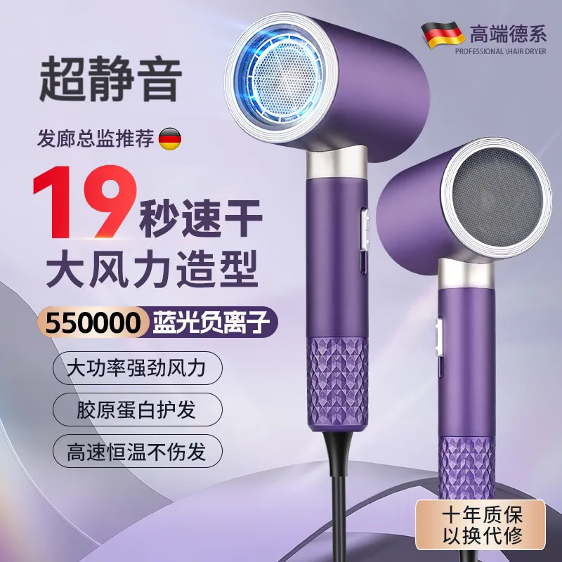 雅的【全網(wǎng)爆款】大風(fēng)吹風(fēng)機(jī)電吹風(fēng)筒吹頭發(fā)家用校園大功率速干冷熱風(fēng)負(fù)離子不傷發(fā) 琉光紫 膠原蛋白5億水負(fù)離子800W