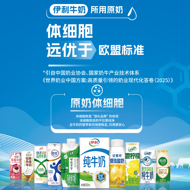 伊利舒化安糖健220ml*12盒/箱 0乳糖玉米须桑叶提取物 5月产