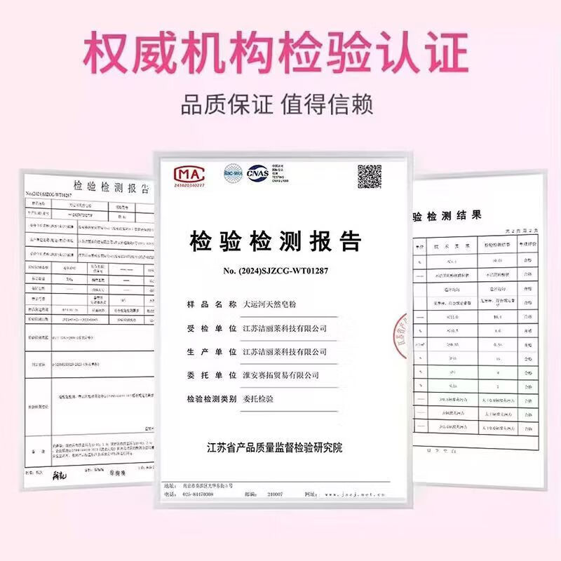 大运河花舞轻盈皂粉830g椰油洗衣粉去渍无磷亲肤家用去污洗衣机国货 2300g