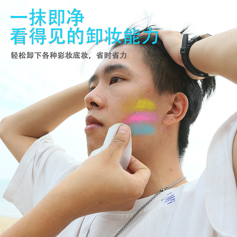 WE-FANS巴厘岛ZINC防晒泥专用卸妆湿巾卸妆水防晒泥防晒霜卸妆水清洗湿巾 两盒60片 送【5片试用装】