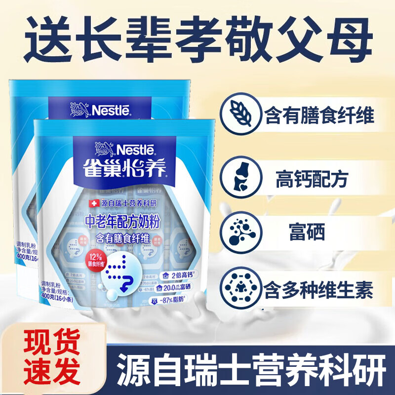 ���ڲ�����ȸ��Nestle���� �滤���ӽ����������̷� �߸Ƴ����̷������ͳ��� 400g*2��ʳ��ά��װ��25-9���� 72.79Ԫ