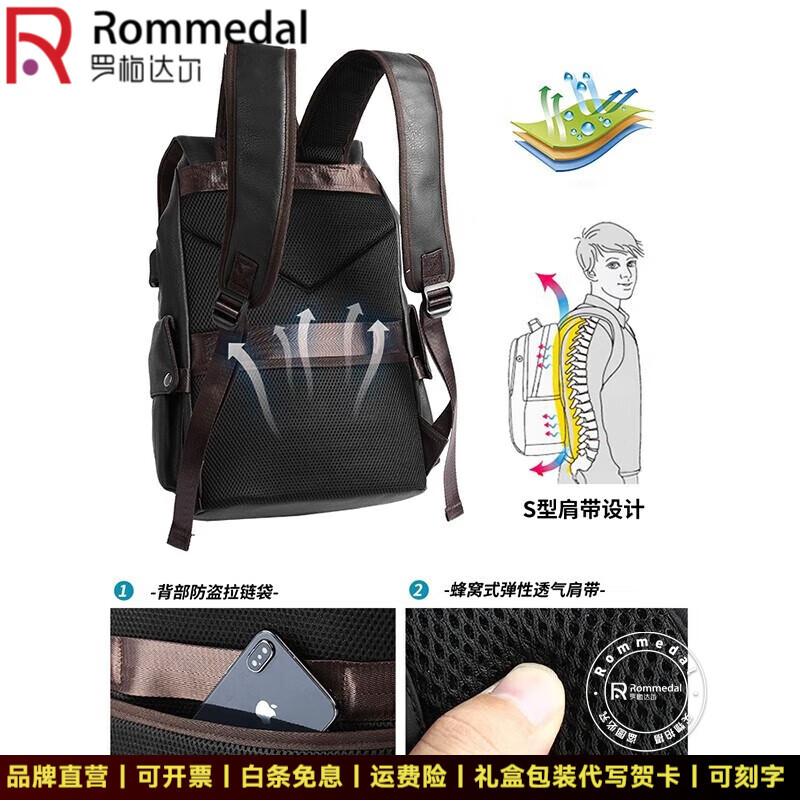 罗梅达尔（Rommedal）新款品牌高档双肩包男户外通勤背包时尚大容量学生书包男包双肩包 黑色46*32*16CM