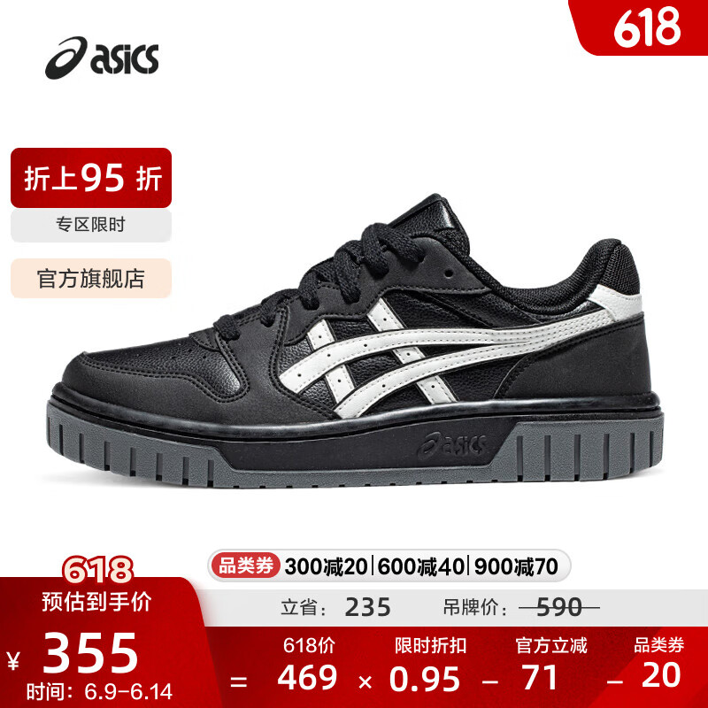亚瑟士ASICS运动休闲鞋男鞋女鞋百搭情侣时尚透气板鞋 COURT MZ 2.0 黑色/白色 42.5