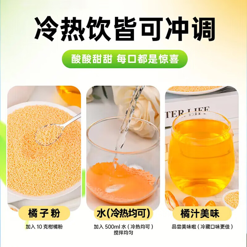 邮政农品中国邮政农品橘子粉老式冲泡果汁8090童年口味零食桔子粉酸甜  [夏日畅饮装]6袋/120条