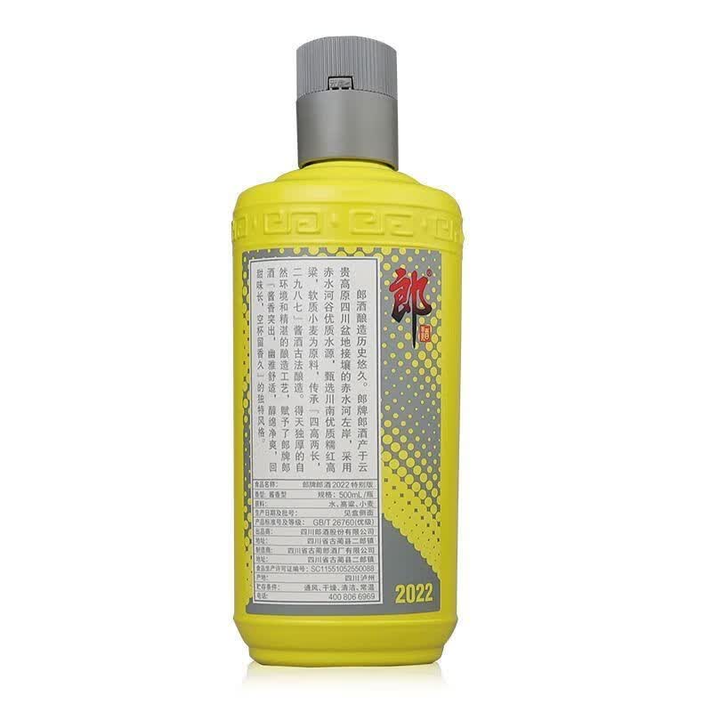 郎酒2022特别版 53度500ml 酱香型白酒 53%vol 500mL 12瓶 原箱装