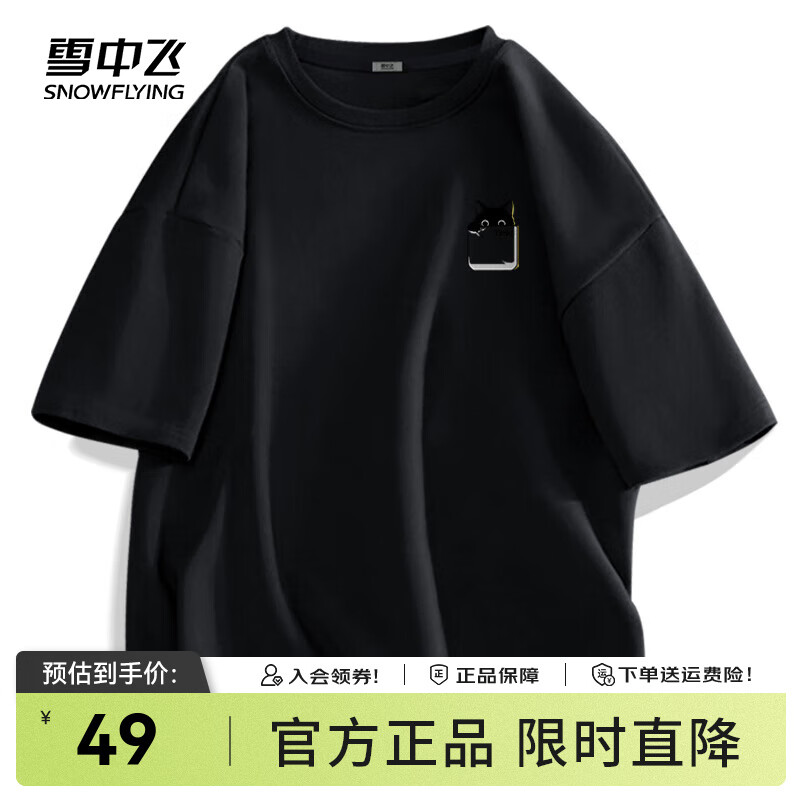 🌟 限时优惠！雪中飞白色短袖T恤女仅 331 元！