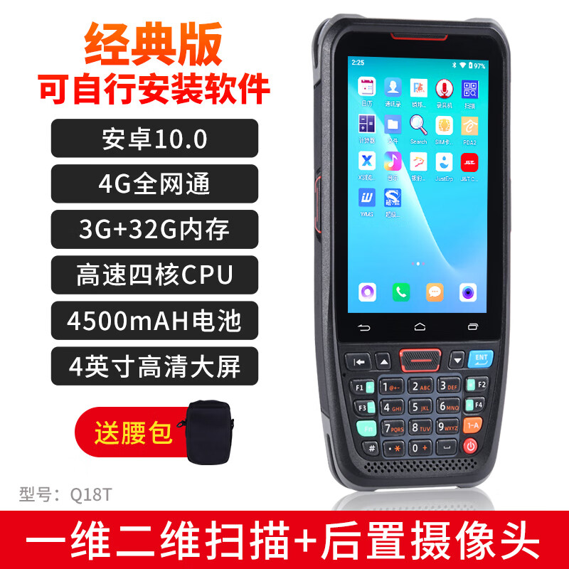 維融手持終端pda盤(pán)點(diǎn)機無(wú)線(xiàn)掃碼槍4G安卓移動(dòng)工業(yè)手機菜鳥(niǎo)驛站快遞倉庫物流旺店通聚水潭掃描巴槍數據 Q18T_經(jīng)典版_二維+安卓10.0【3G+32G