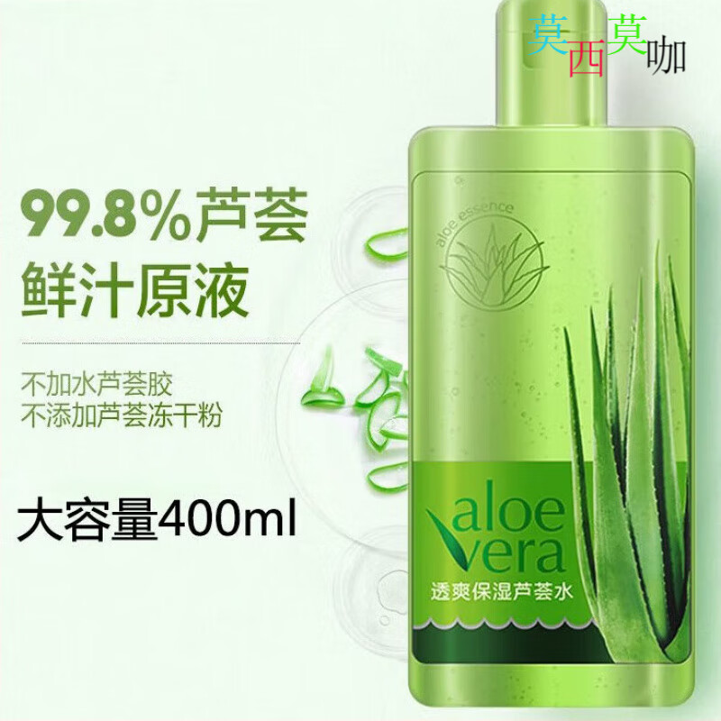 研春堂 anchuyt芦荟胶99