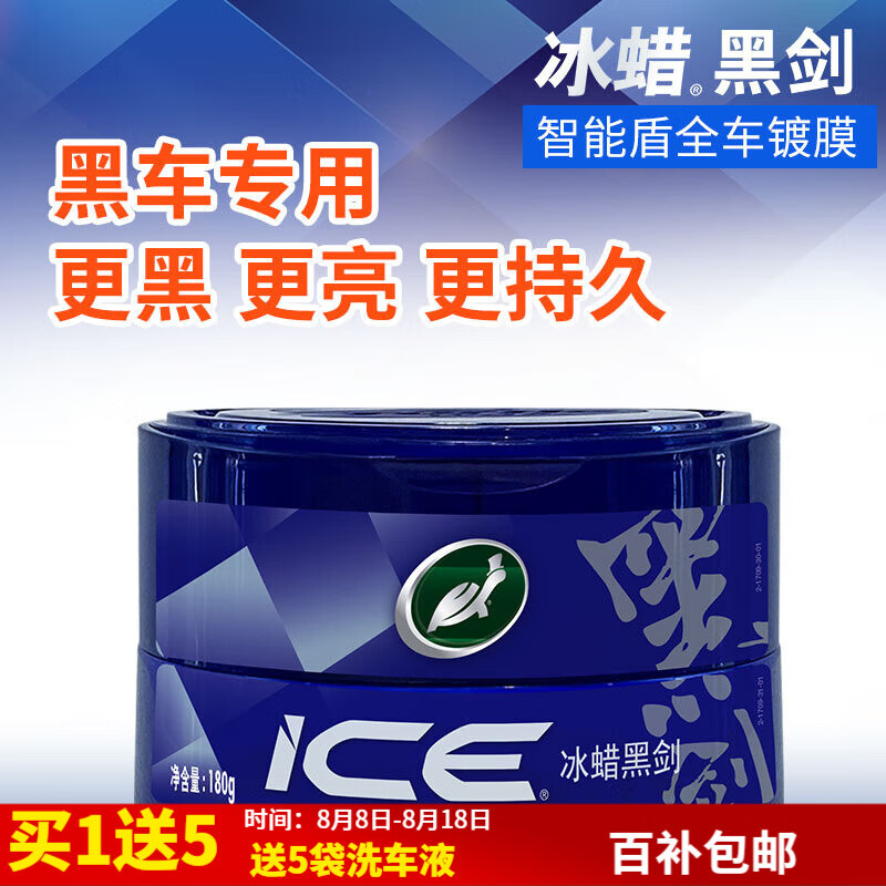 ���ƣ�Turtle Wax�������ڽ���������ɫ�������Ĥ���������������������׳���ȫ���� ���ڳ�ר�á������ڽ�+����