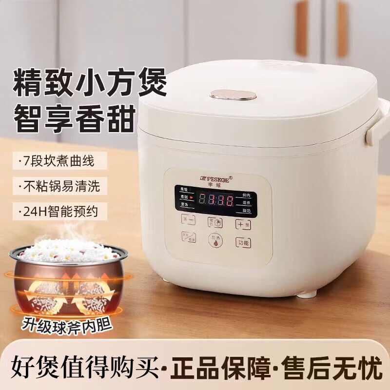 智能电饭煲家用多功能预约可定时煮饭煲陶瓷釉不粘锅煮粥煲烫炖汤 奶油白(球釜内胆)智能款-蒸笼 2L