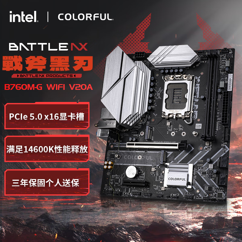 七彩虹 BATTLE-AX B760M-G WIFI V20A 小黑刃DDR4 图 2