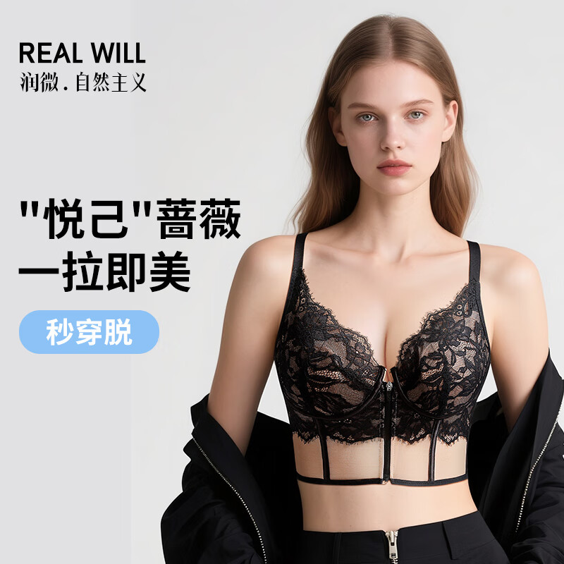 润微内衣女立体蕾丝一拉即美院线级别轻塑调整文胸舒适 神秘黑+性感肤（2件装更划算） L +（80DEF）