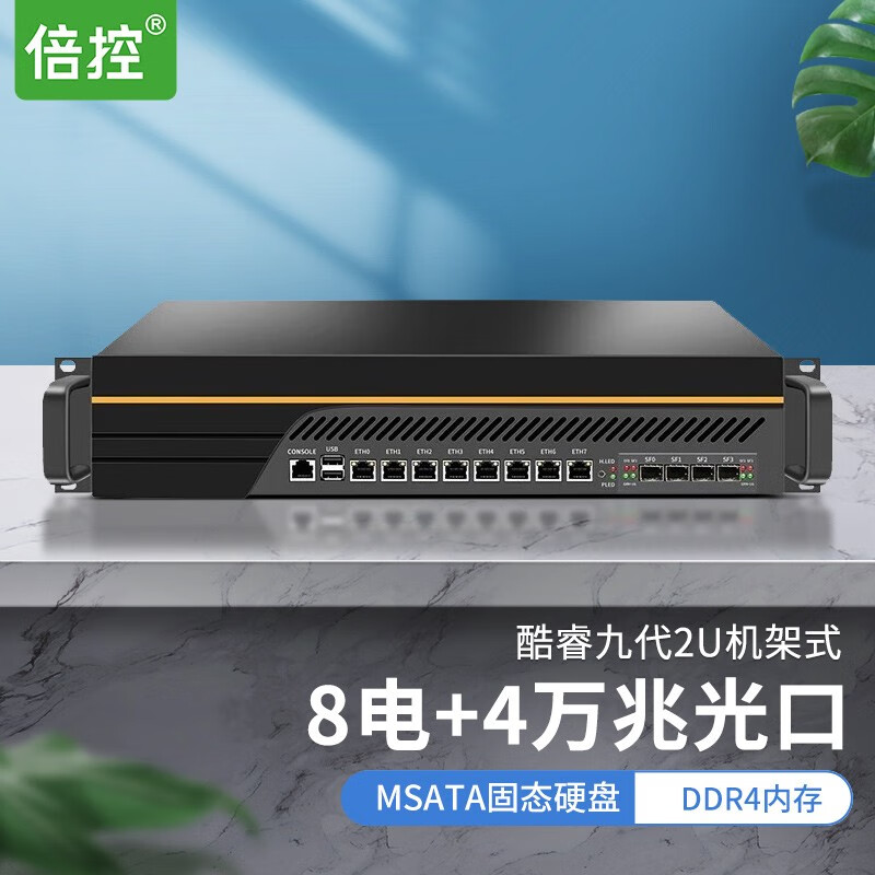 倍控酷睿i7-8700k多千兆网口4万光口2u工控机机架式爱快i3i5i7四代