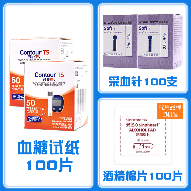 拜安康拜耳血糖儀血糖試紙測試儀進(jìn)口韓版家用免調碼孕婦糖尿病測試條 100片試紙+100支采血針+100酒精棉