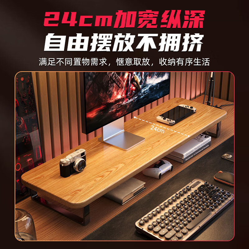 艾风格电竞房增高架置物架台式电脑显示器桌面收纳架托架 50*24胡桃色【标准款】