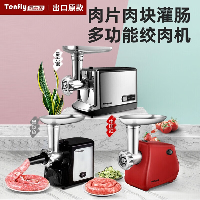 Tenfly绞肉机家用电动灌肠机电磁搅拌多功能碎肉绞蒜泥绞肉神器厨房料理机商用辣椒蒜蓉机出口转内销 典雅白入门级350W+升级切菜器 1L